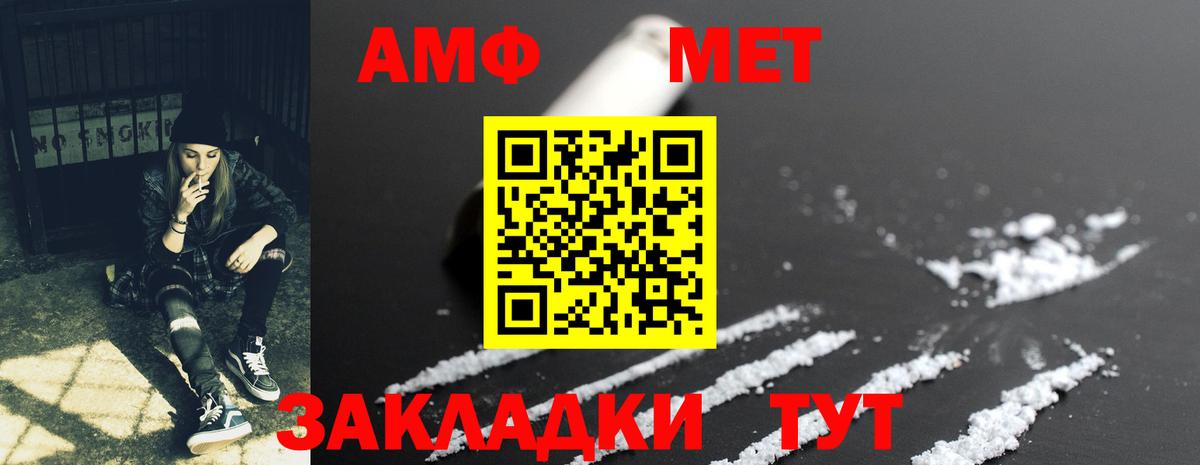 АМФЕТАМИН Premium Куйбышев