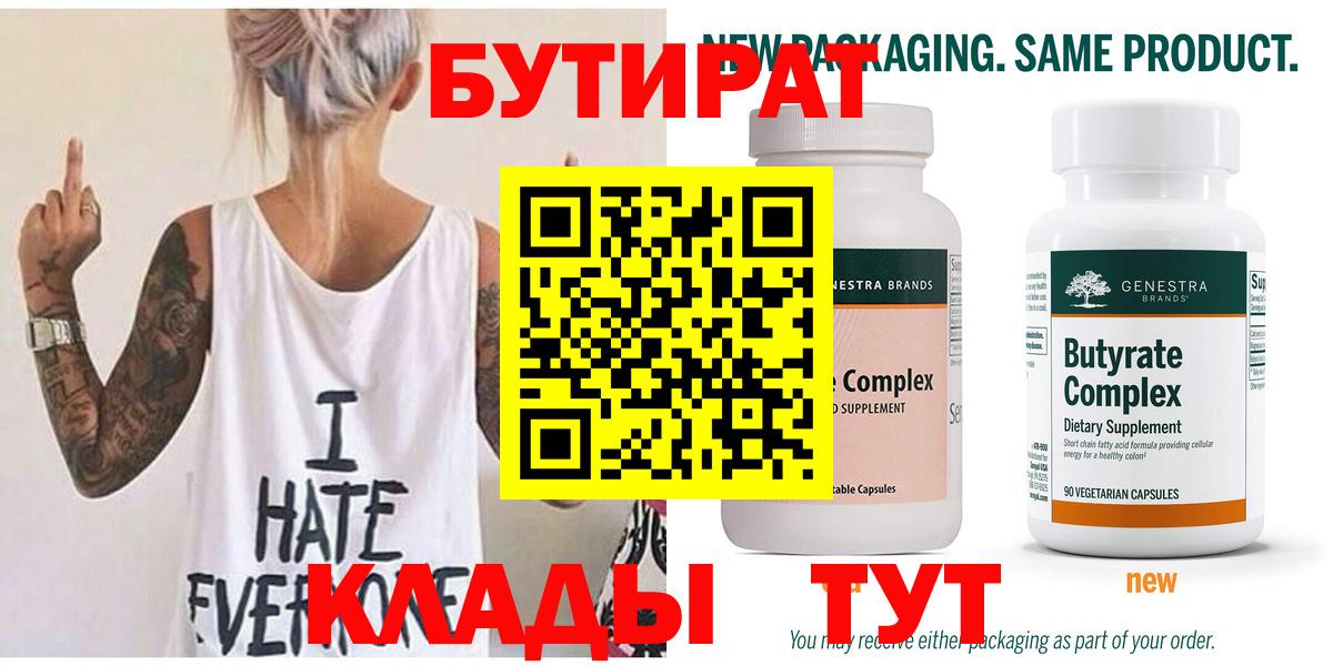 Бутират жидкий экстази Куйбышев