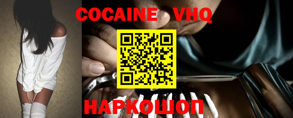 COCAIN Fish Scale Куйбышев