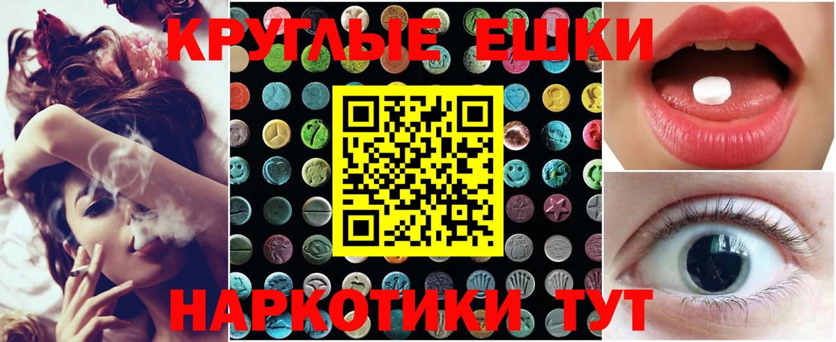 ЭКСТАЗИ 280мг Куйбышев