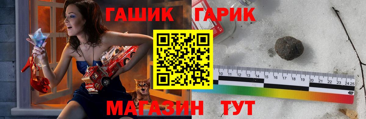 Гашиш  Вход с VPN  ГАШ ice o lator  Куйбышев  ГАШИШ Premium 
