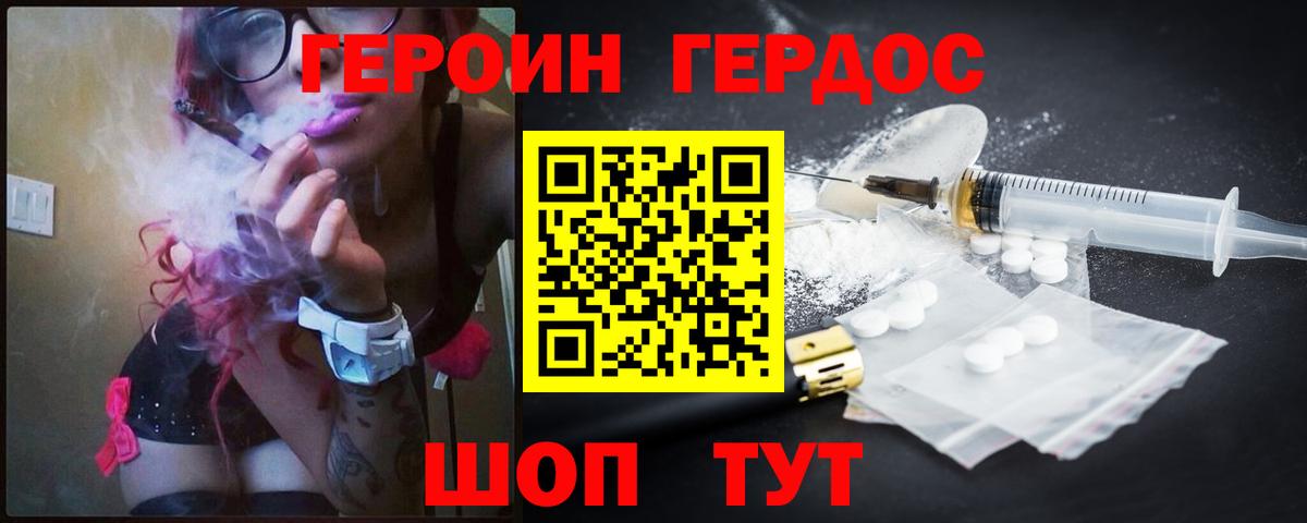 ГЕРОИН Афган Куйбышев