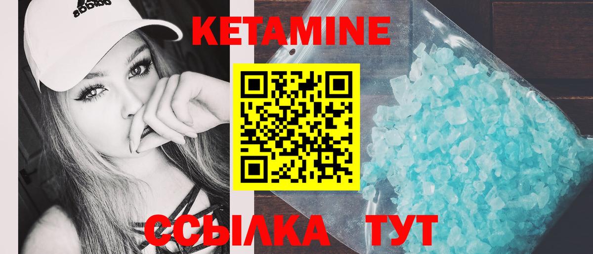 Кетамин ketamine  Вход с VPN  Куйбышев 