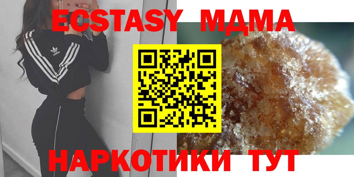 МДМА кристаллы Куйбышев