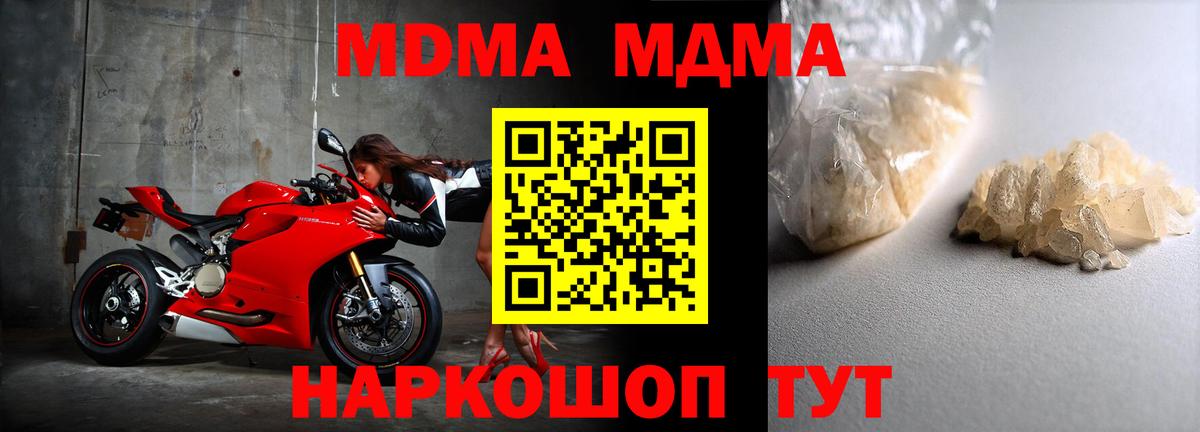 МДМА  Вход с VPN  Куйбышев  МДМА VHQ  МДМА VHQ 