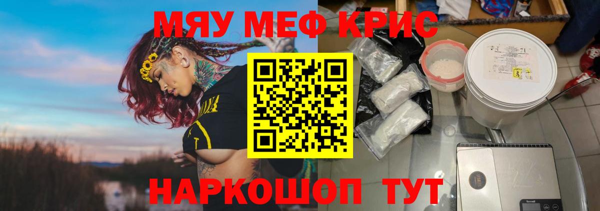 Меф Куйбышев