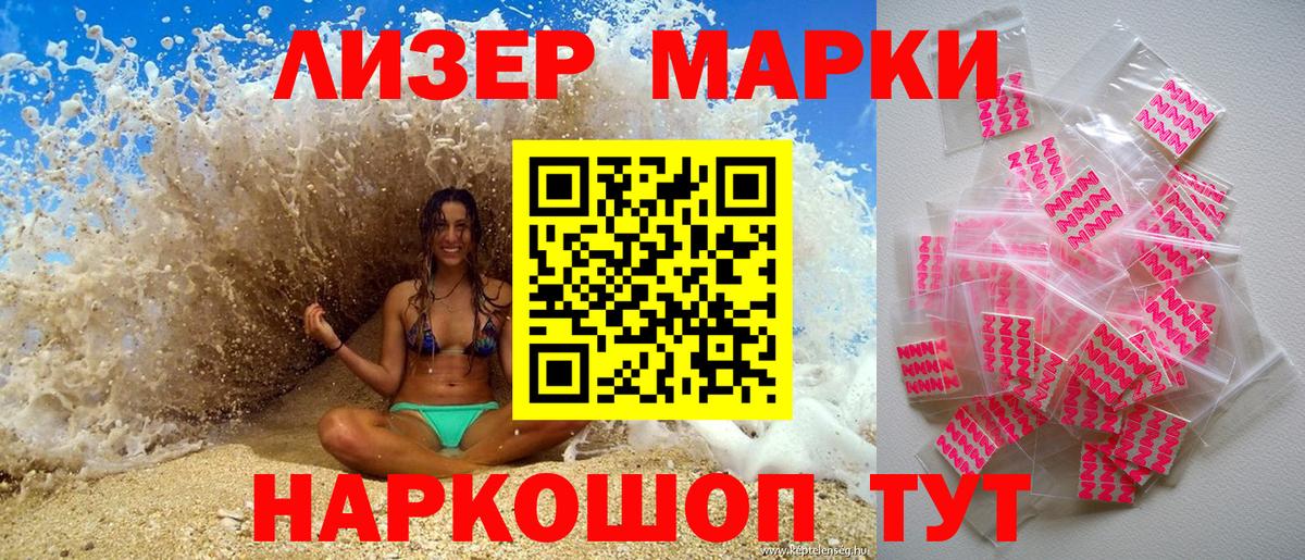 Наркотические марки 1,8мг  Марки NBOMe  Куйбышев  Вход с VPN 