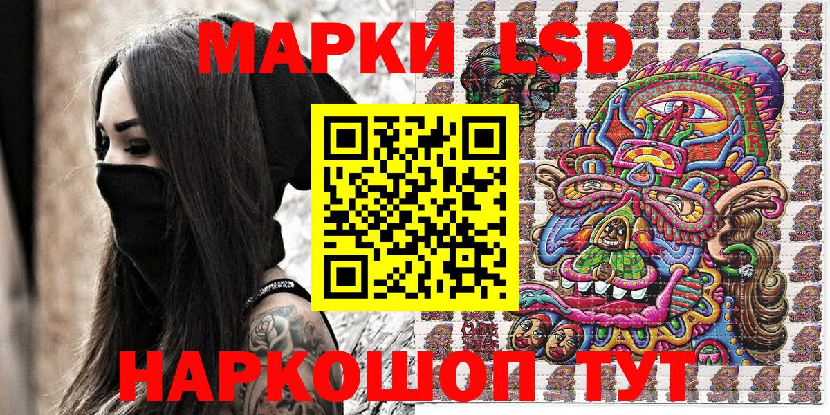 Марки NBOMe 1500мкг Куйбышев