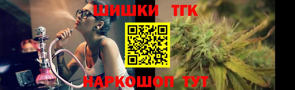 Марихуана Bruce Banner Куйбышев