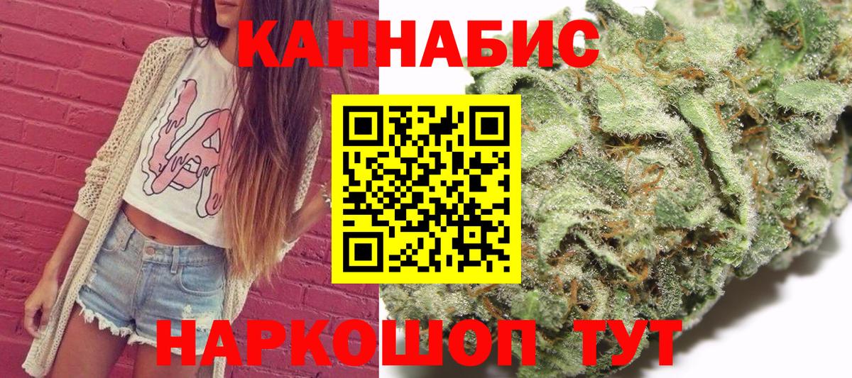 Куйбышев  МАРИХУАНА Ganja  Вход с VPN  Каннабис гибрид  Конопля LSD WEED  Шишки марихуана LSD WEED 
